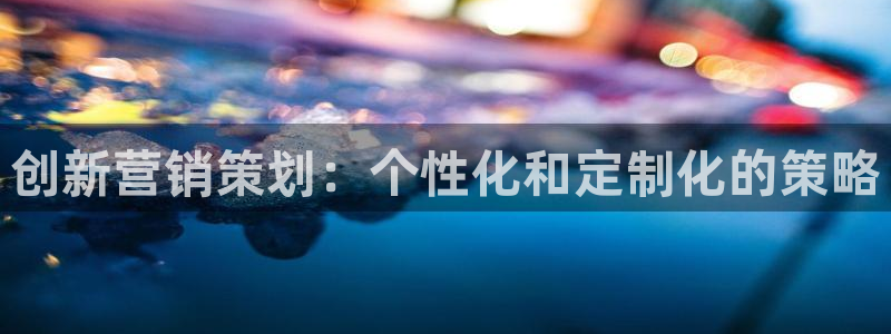 9965必赢游戏特色