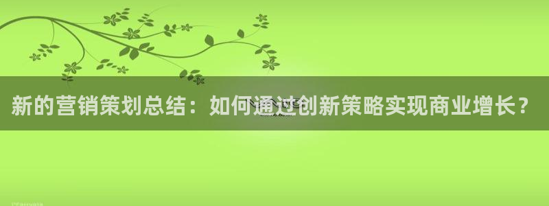 必赢集团怎么样